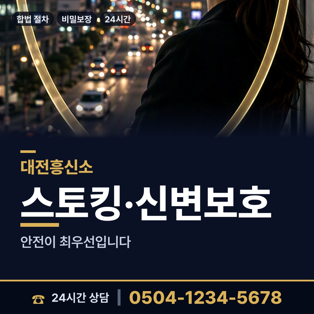 대전 노은1동 부동산소유조사 상담 안내